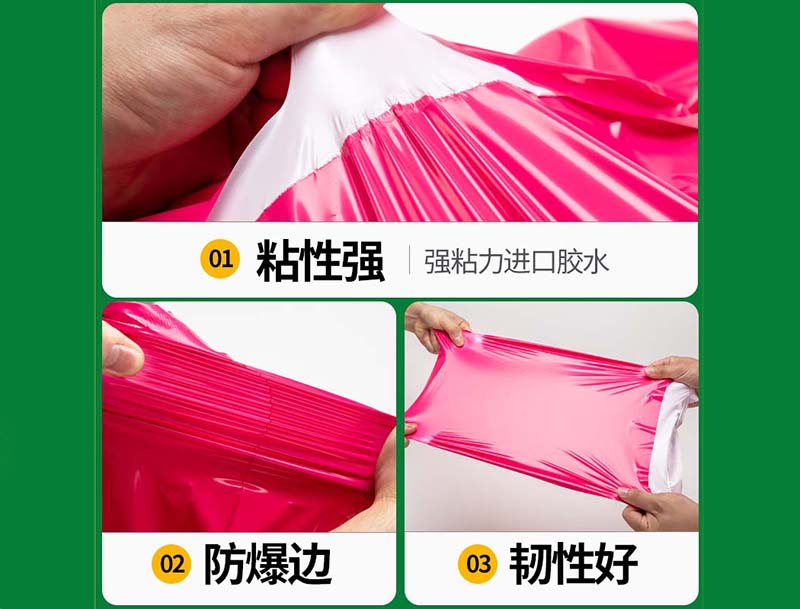 海淀玫红色快递袋-04