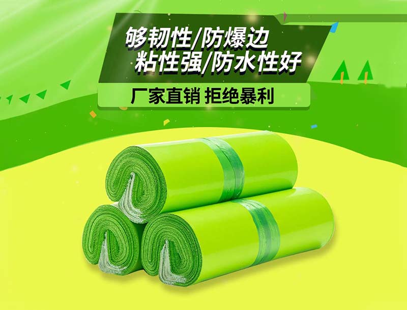 海淀果绿色快递袋-03
