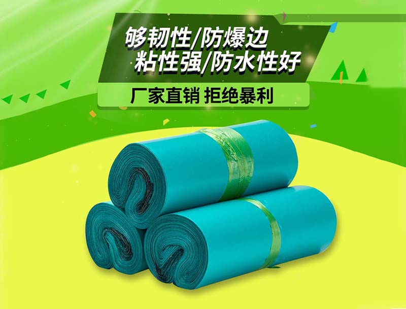 海淀绿色快递袋-04