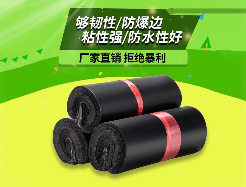 海淀黑色快递袋-06