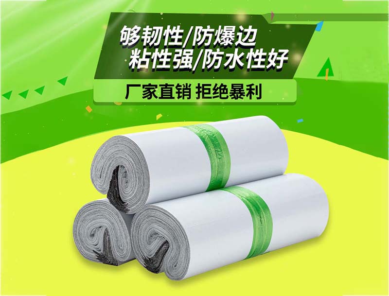 海淀白色快递袋-03